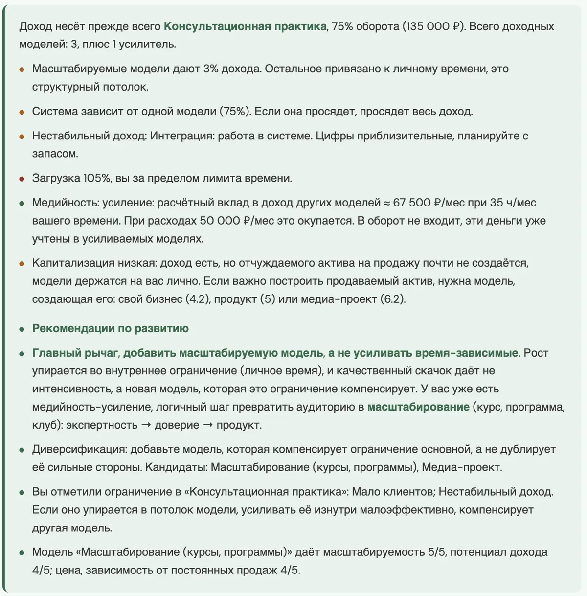 Выводы и рекомендации по системе