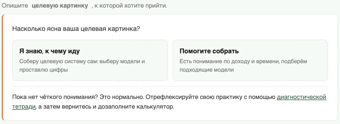 Развилка: собрать самому или подобрать модели