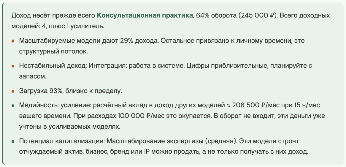 Выводы по целевой системе
